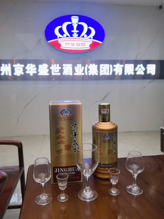 京华盛世-经典酒具