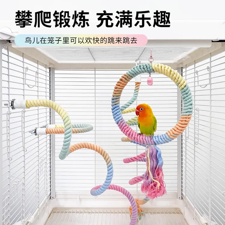 鹦鹉站杆攀爬棉绳u型玩具鸟笼布置虎皮牡丹玄凤鹦鹉秋千爬梯站架