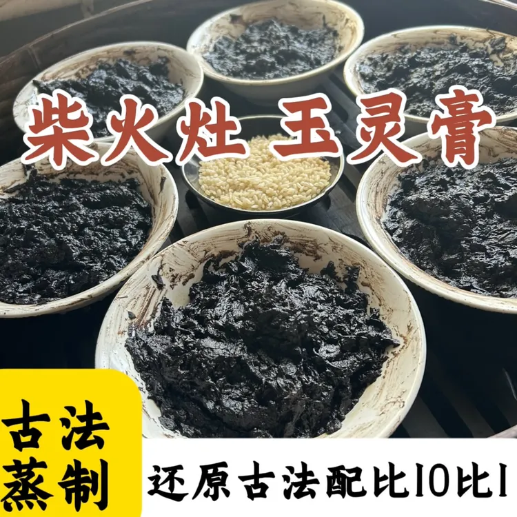 古法玉灵膏柴火灶老竹笼泡茶煮水