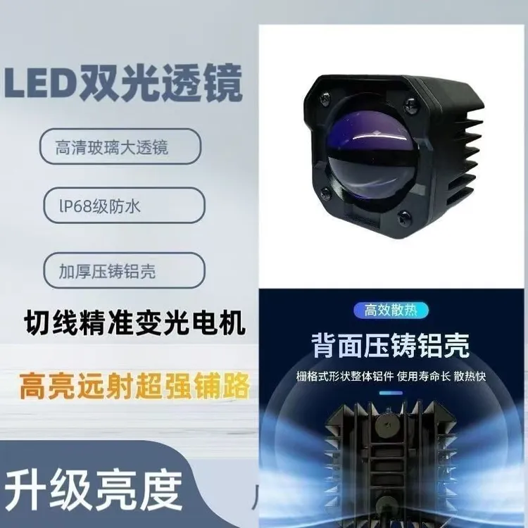 激光炮远光炮中网聚光货车雾灯透镜越野车LED强光通用