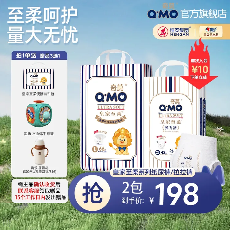 【拍1发2包】奇莫皇家至柔纸尿裤拉拉裤夏季透气薄款大码尿不湿zz