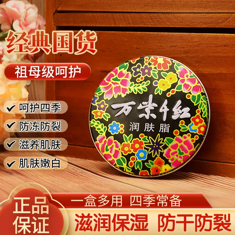 拍一发三【西藏包邮】润肤脂白兰花香铁盒雪花膏防冻裂护手足霜40g