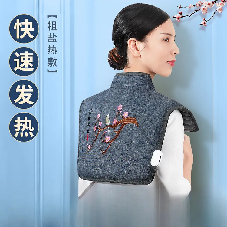 茗振电加热粗海盐艾草护肩颈椎部背部热敷包艾灸定时定温秋冬护肩