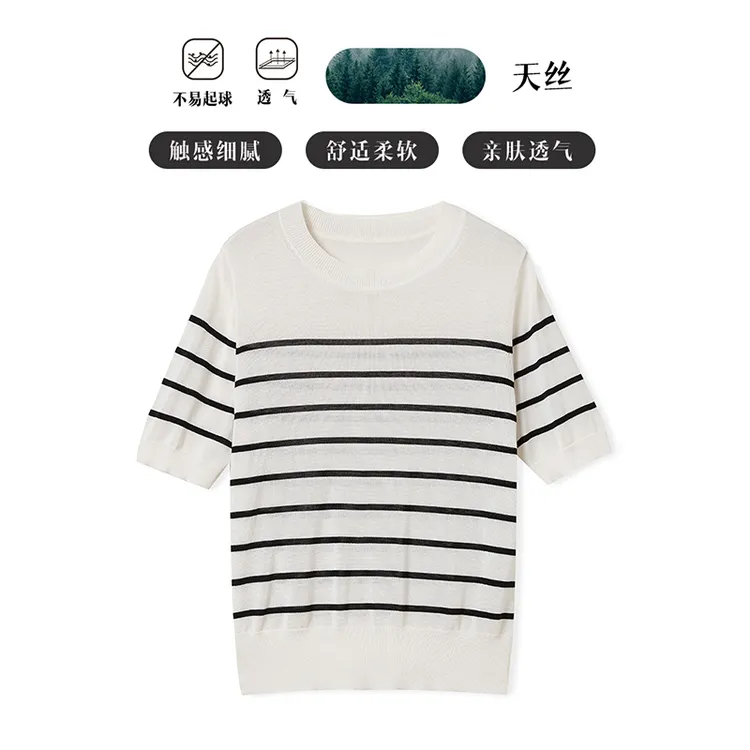 【直播专属】凉感兰精天丝 经典条纹圆领套头针织衫上衣51A010375