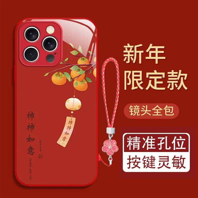 柿柿如意红适用苹果17/16华为P70/vivo/oppo金属漆玻璃防摔手机壳