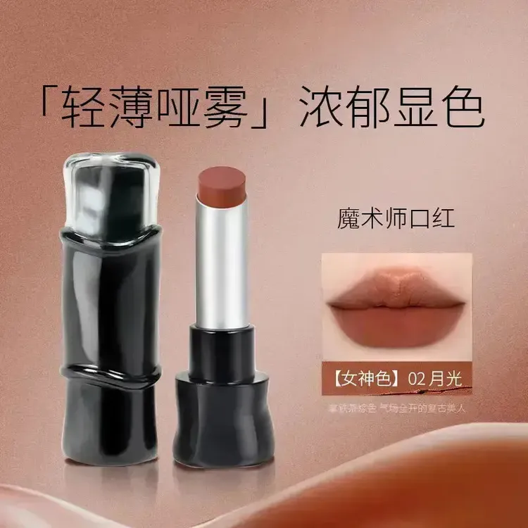 【拍一发二】哑光口红雾面丝绒显白滋润持久隐匿淡化唇纹秋天口红