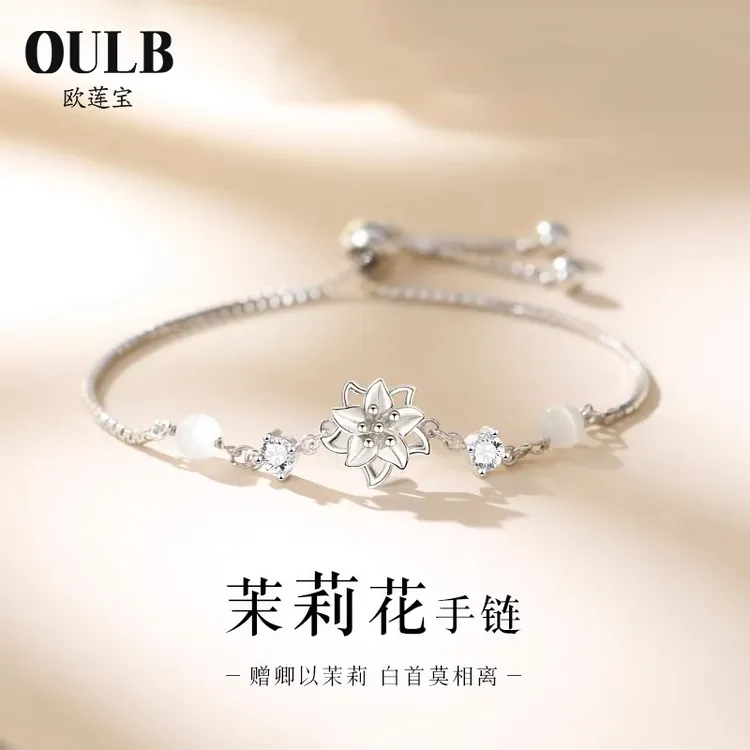 925银手链 茉莉花手链女轻奢小众精致高级感七夕情人节礼物送女友