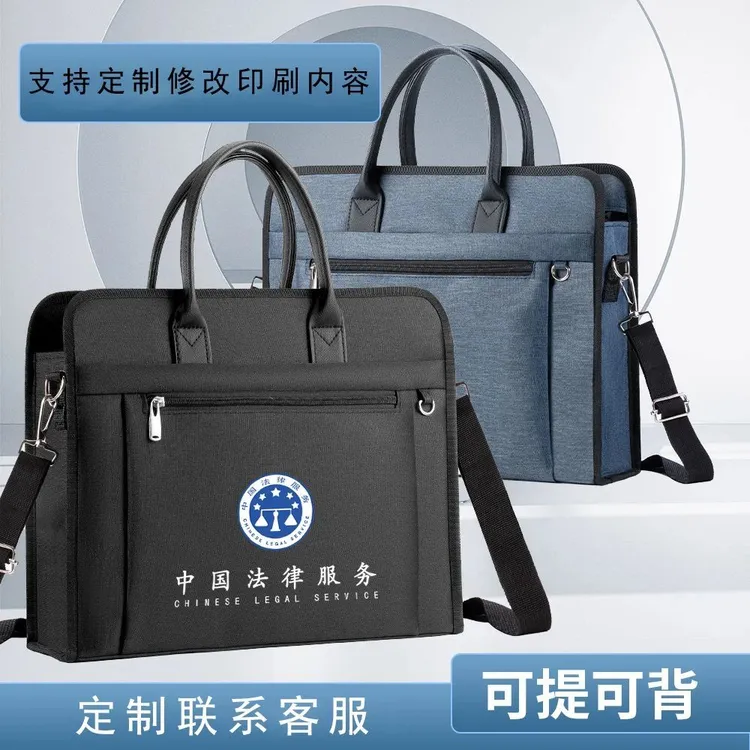 职业律师手提包单肩斜挎大容量会议文件资料袋商务公文包印字定制