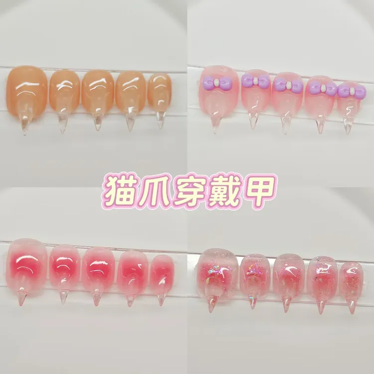 纯手工穿戴甲片新款可爱猫爪美甲贴片手工裸色猫爪成品短款高级感