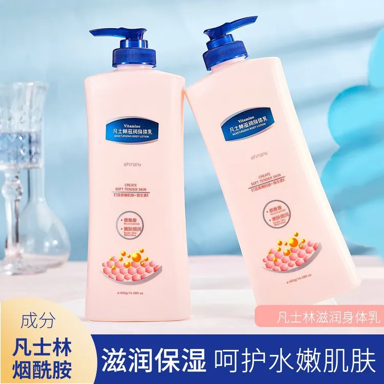 【官方正品】凡士林身体乳保湿滋润烟酰胺持久留香大容量清爽不黏腻