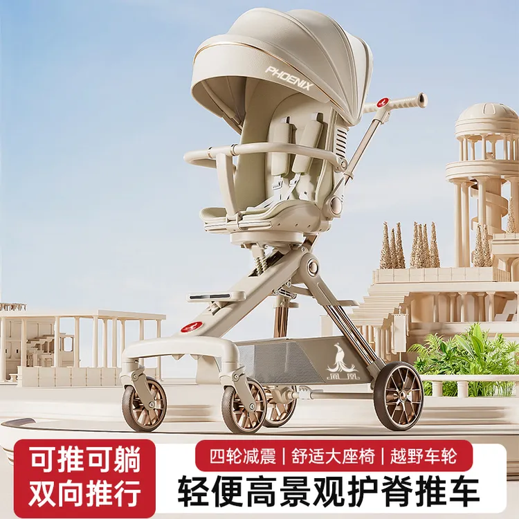 FENG HUANG/凤凰遛娃神器婴儿手推车轻便折叠双向可坐躺溜娃神器