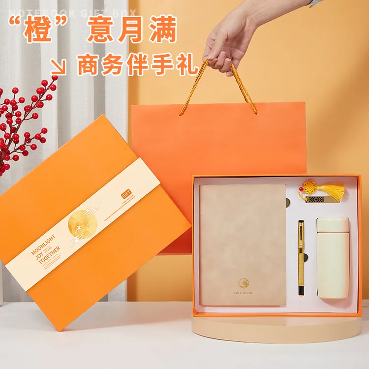 【中秋节送老师礼盒】精致中秋笔记本本子实用礼盒节日送老师礼盒