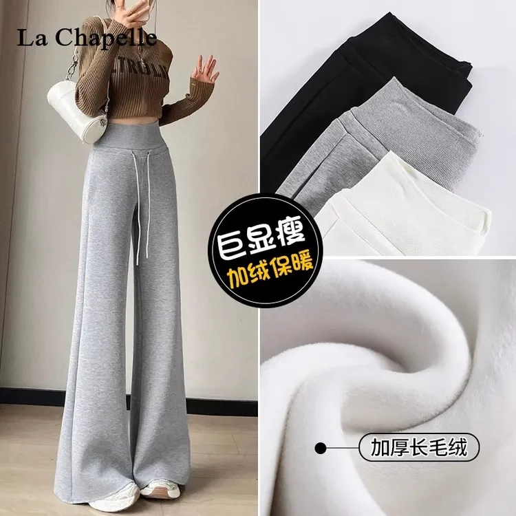 拉夏贝尔加绒微喇运动裤女秋冬新款高腰垂感小个子加厚瑜伽喇叭裤