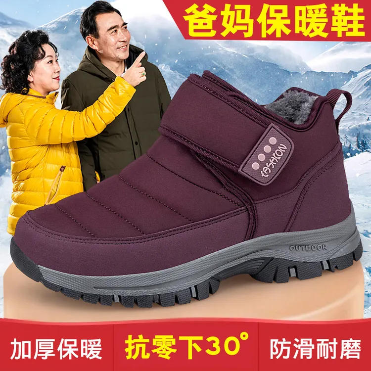 足力健安全老人鞋大码冬季加绒加厚中老年健步鞋棉鞋羊毛绒雪地靴