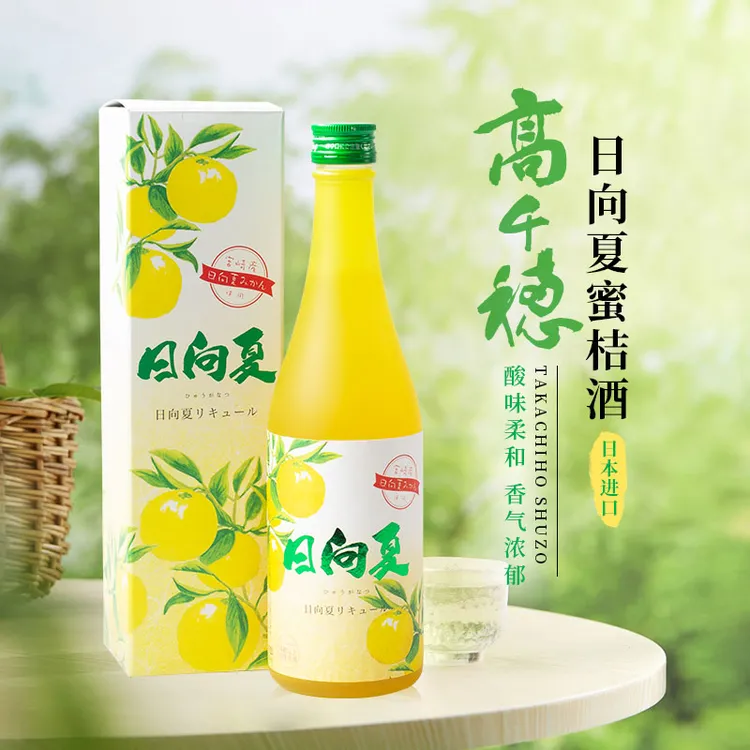 高千穗日向夏蜜桔日本宫崎县日本原装进口500ML