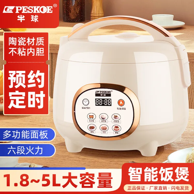 正品半球全自动电饭煲多功能1-2-6-8人迷你1.6-2-4-5升预约电饭锅