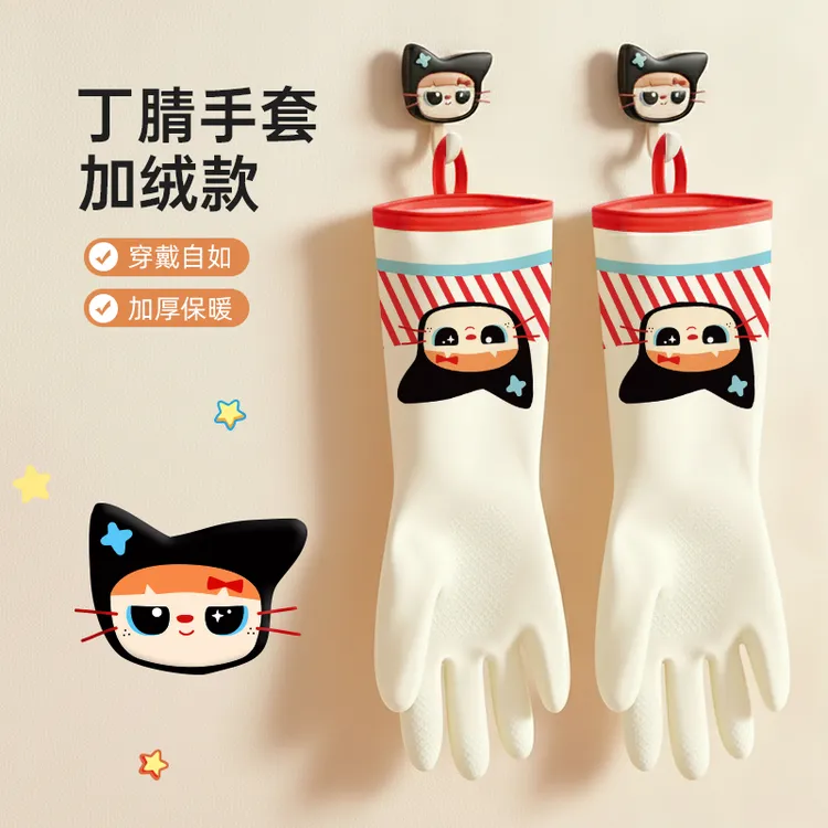 丁腈手套一体绒家务洗碗厨房耐用型加厚加绒洗衣服做饭防水刷锅碗