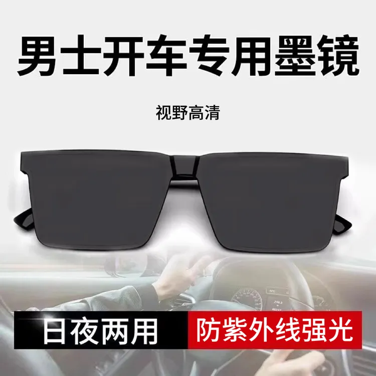 【专柜新品】爆款男士时尚高清撕膜平板太阳镜防蓝光开车钓鱼必备商品图