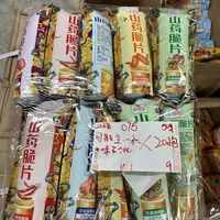 075 山药脆片20小袋（到手1袋）