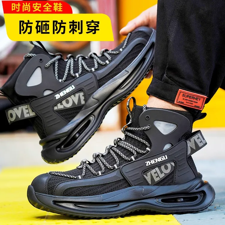 防扎高帮劳保鞋男防臭防刺穿工作鞋休闲透气钢包头安全防护鞋潮鞋