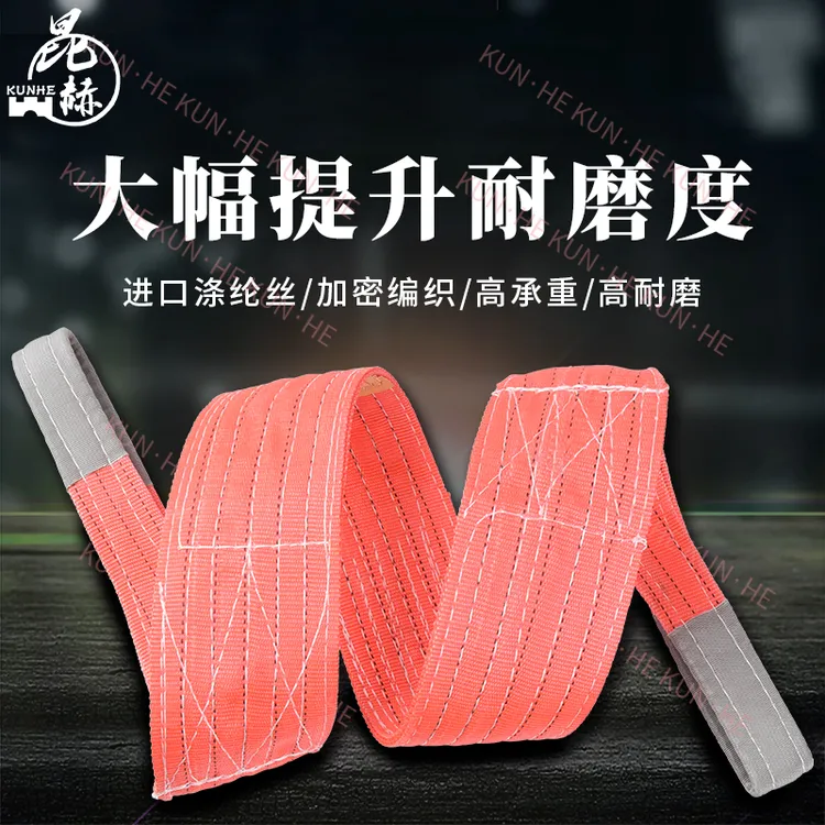 全新彩色扁平吊装带国标双扣行车救援拖车绳工业高强涤纶吊装带