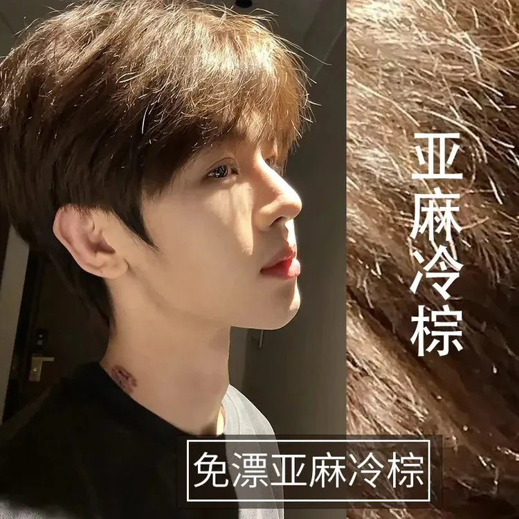 亚麻灰棕色染发膏亚麻冷棕染发流行色天然植物男款学生专用在家染