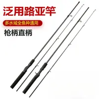 竿海钓ML调柄直柄钓鱼竿黑鱼竿马口竿远投路亚杆鱼竿代户外野钓