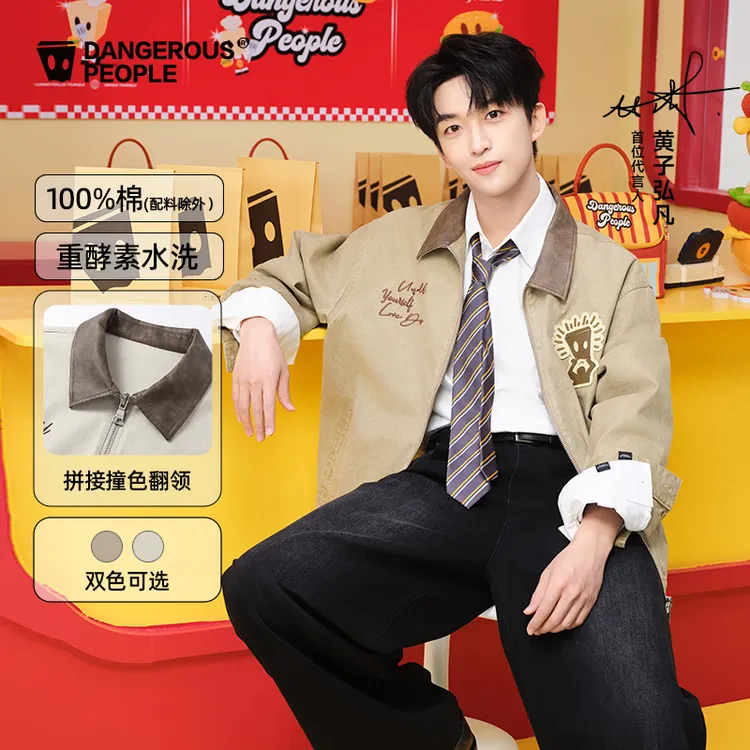 【黄子弘凡同款】Dangerouspeople薛之谦dsp复古拼接领百搭潮夹克
