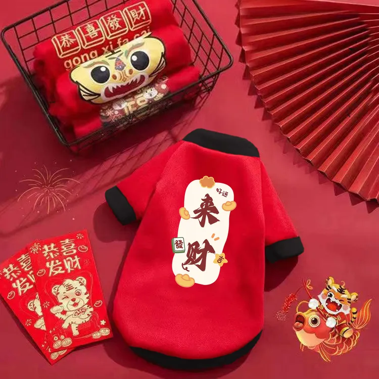 宠物衣服秋冬加绒小型犬国风喜庆卫衣泰迪比熊博美雪纳瑞小狗衣服