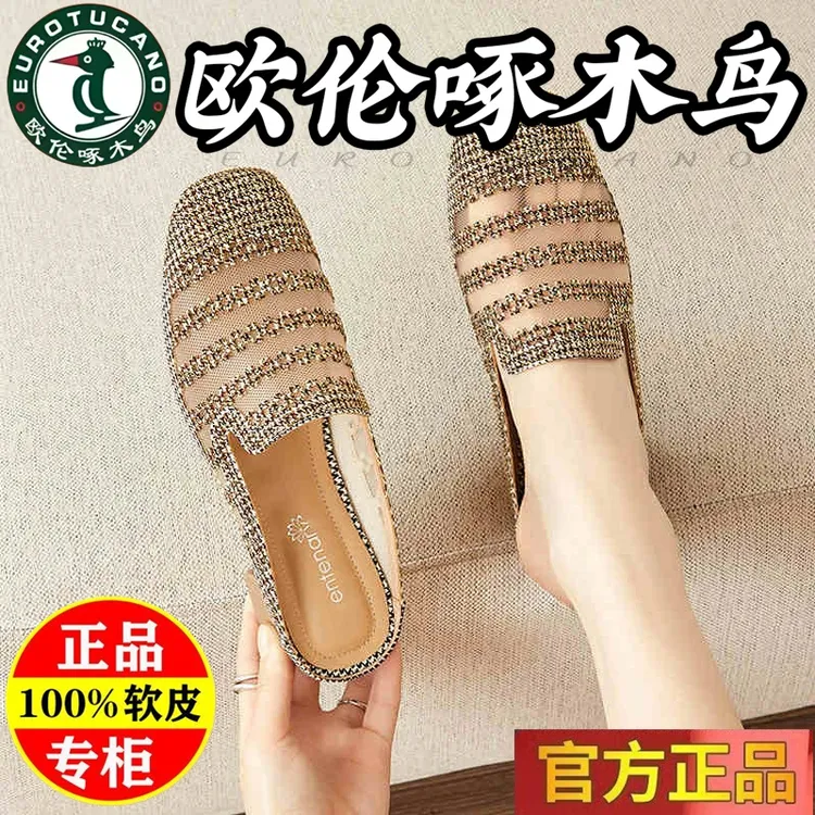 欧伦啄木鸟包头法式半拖鞋女气质温柔小香风凉鞋懒人软底中跟女鞋