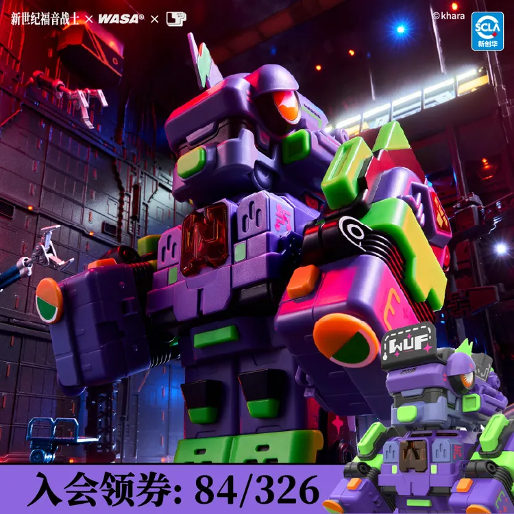 WASA EVA联名合体机器人潮玩盲盒初号机手办正版新世纪福音战士