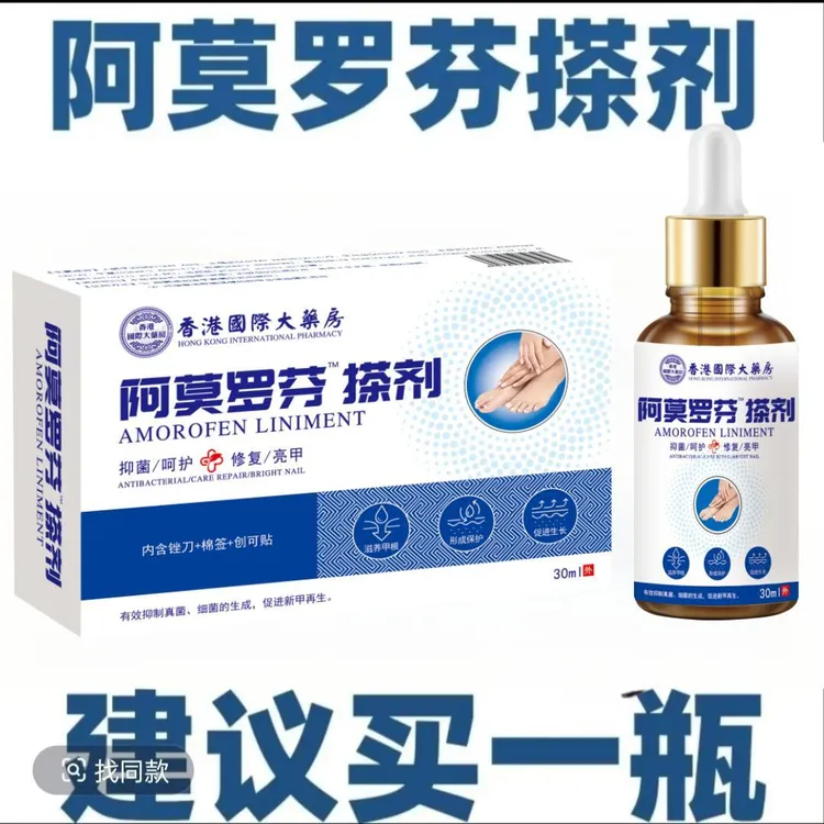 【官方正品】手指甲脚指甲增厚叠层发灰发黄变色指甲渗透抑菌液30ml
