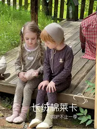 厂  秋季长袖莱卡套装儿童家居服 货号LK67-3