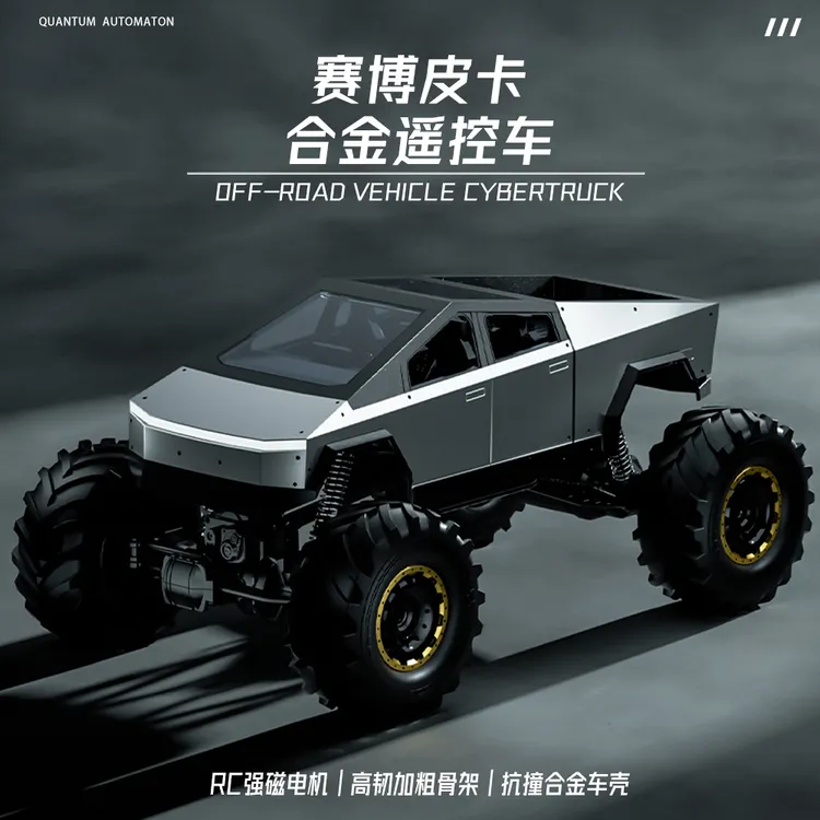 【50cm合金车身】遥控越野车儿童玩具男孩3-12岁赛博皮卡银色