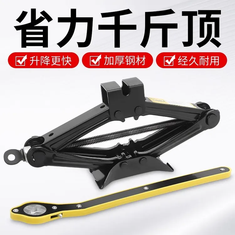 普路驰手摇千斤顶汽车车载省力摇杆便携式车用千金顶换胎液压卧式