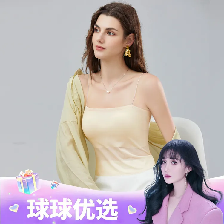 【球球优选】芬腾-夏季超薄细肩带免穿文胸美背（48小时内发货）