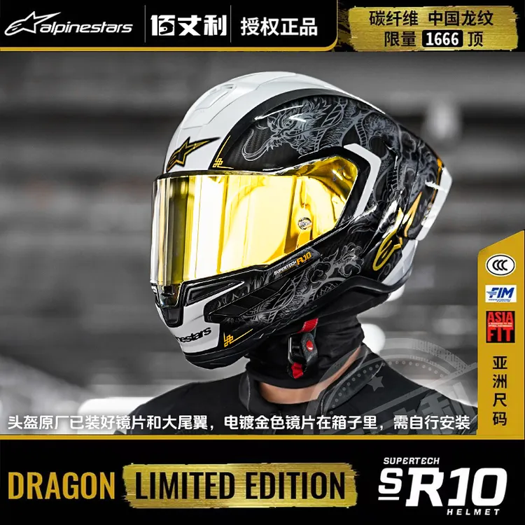 【新品】A星头盔Supertech R10碳纤维摩托车全盔龙盔FIM认证赛盔