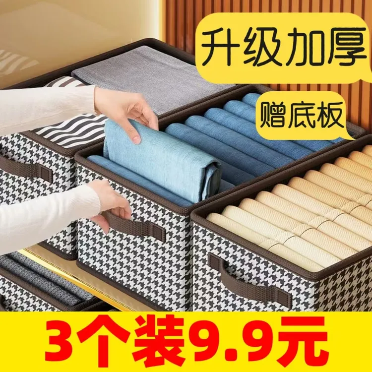 【超值！9,9/3个装】千鸟格收纳盒衣服箱布艺折叠整理衣柜储物超大号