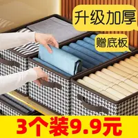 【超值！9,9/3个装】千鸟格收纳盒衣服箱布艺折叠整理衣柜储物超大号