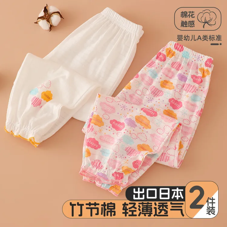 雨的印记竹节棉女童睡裤纯棉薄女宝宝家居裤小女孩防蚊裤透气吸汗