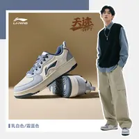 【李小双专属】李宁天迹SOFT男女增高百搭板鞋AGCV342/AGCV341