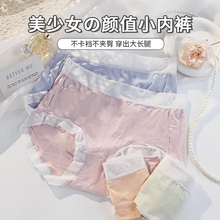 【5条装】中腰内裤女7A抗菌软糯云感无痕舒适柔软透气女士