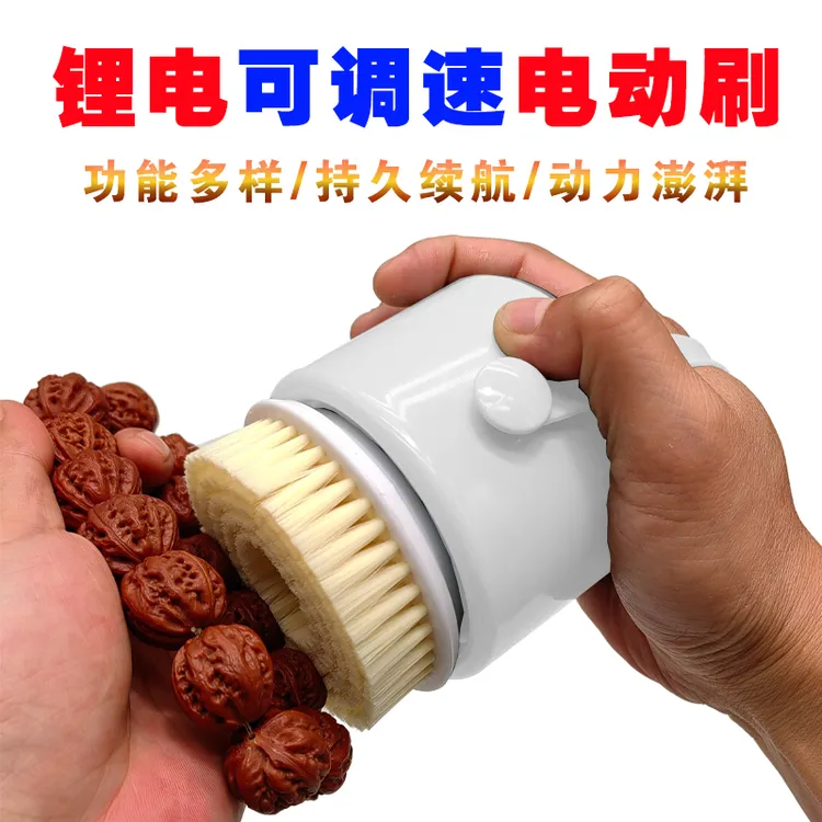 文玩锂电手持电动刷金刚核桃盘刷神器核桃百香籽打底包浆电动刷