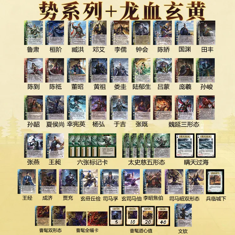 三国手杀兵势篇加龙血玄黄集势邓艾势魏延自印武将拓展包桌游卡牌