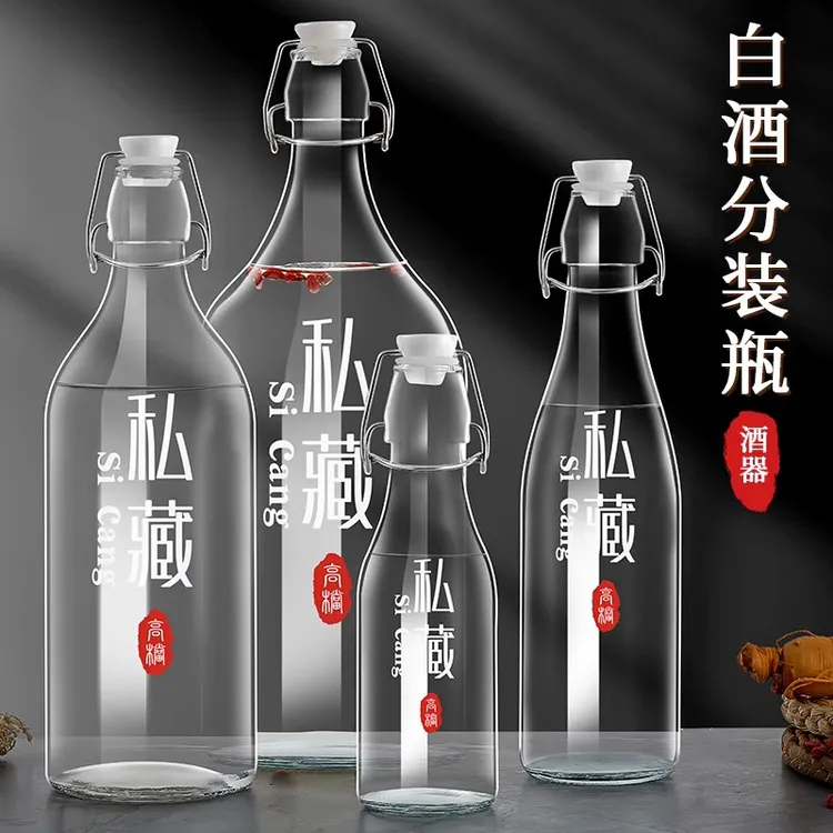 装酒专用玻璃瓶空瓶泡酒专用密封红酒白酒自酿散白存装酒分装瓶