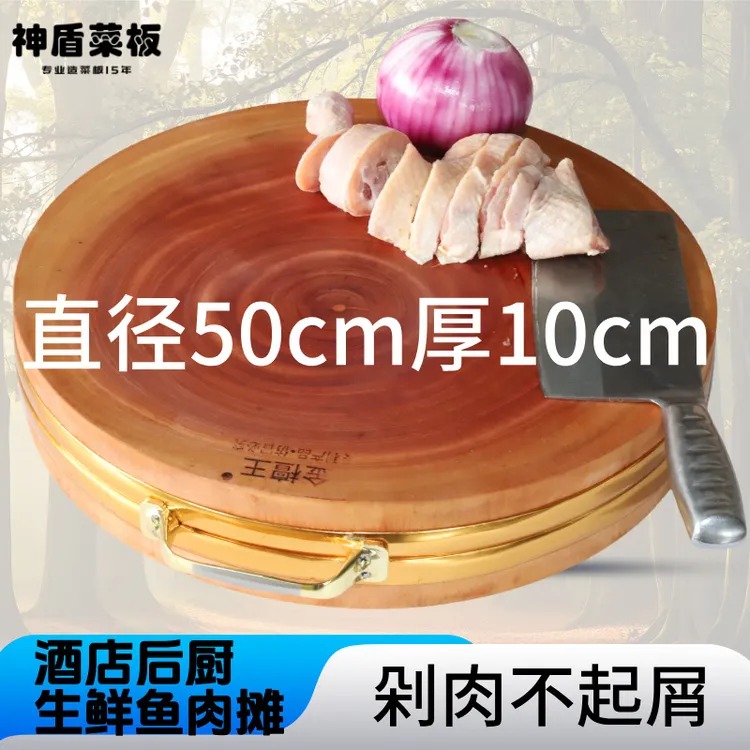 神盾铁木王加厚大号菜板商用砧板酒店后厨鸡鸭鱼肉摊耐砍耐剁菜板