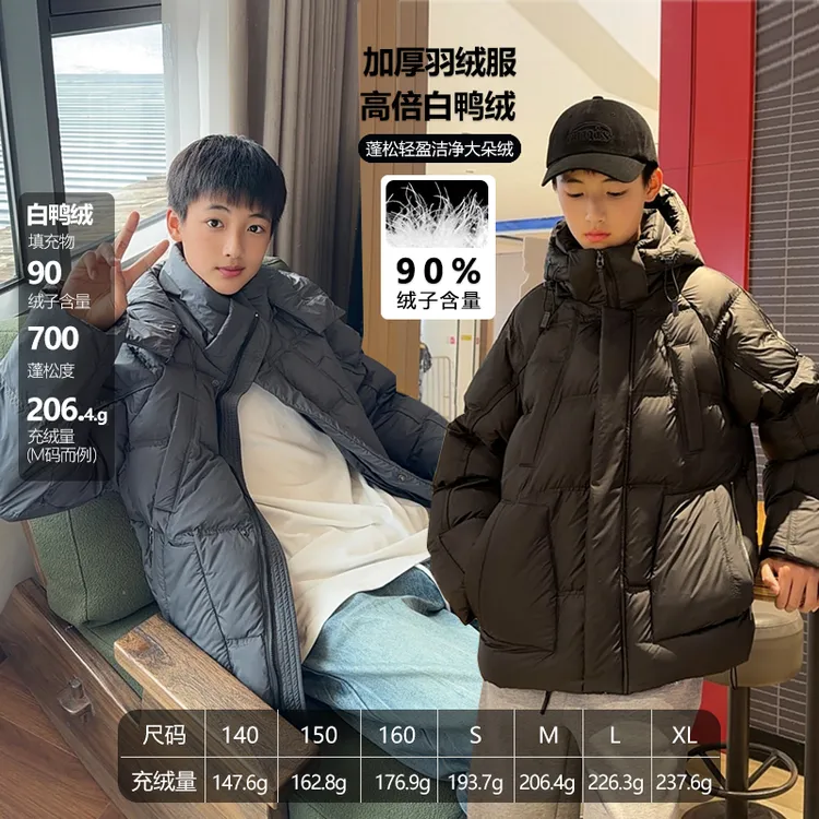 现货W502青少年羽绒服外套2025秋冬新款中大童加厚外套宽松上衣