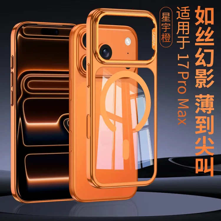 适用iphone17promax手机壳新款苹果17pro幻影透明磁吸防摔保护套 