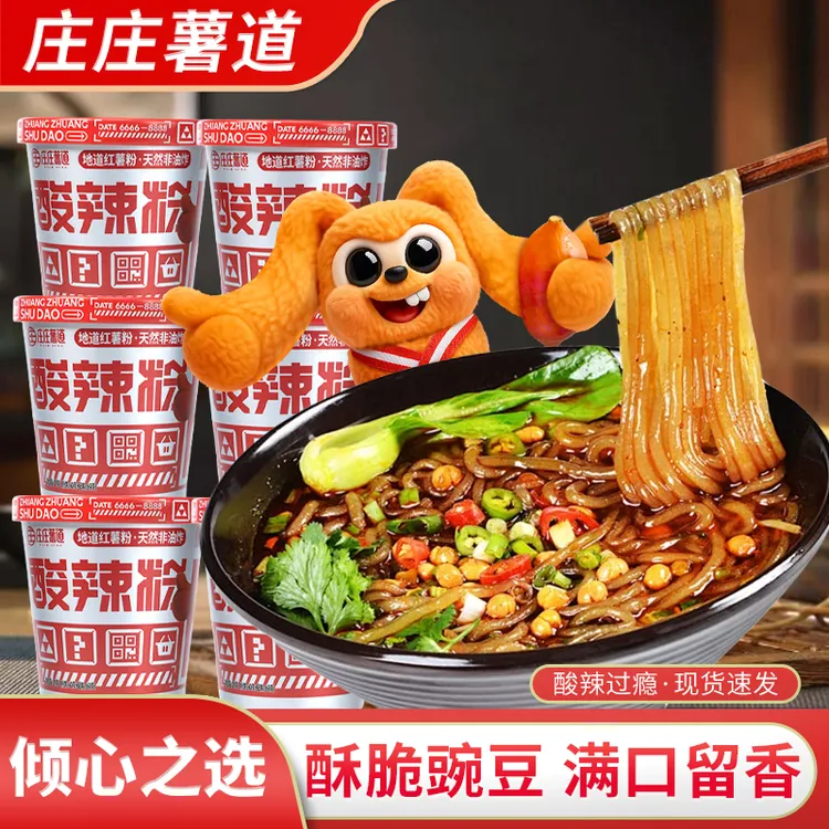 庄庄薯道酸辣粉129g*6桶装重庆酸辣细粉红薯粉丝米线懒人宵夜速食