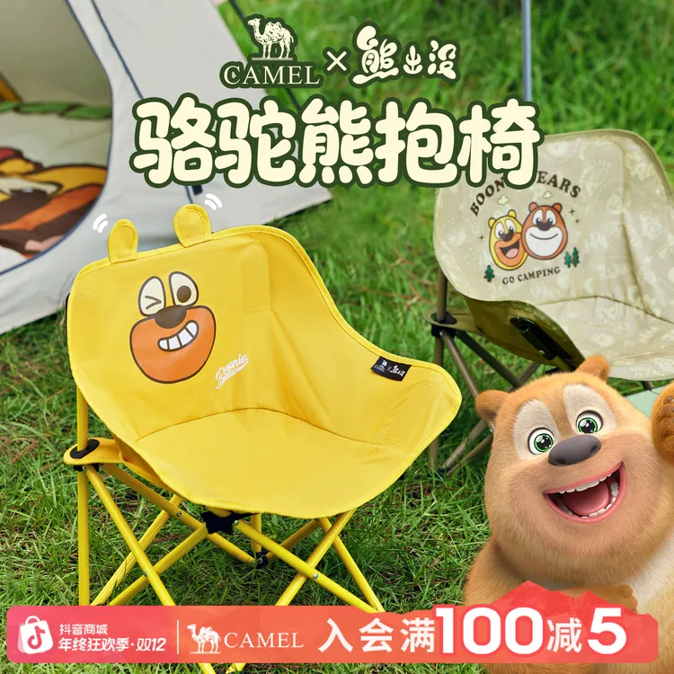骆驼熊出没联名户外露营月亮椅折叠椅板凳钓鱼便携家用椅子